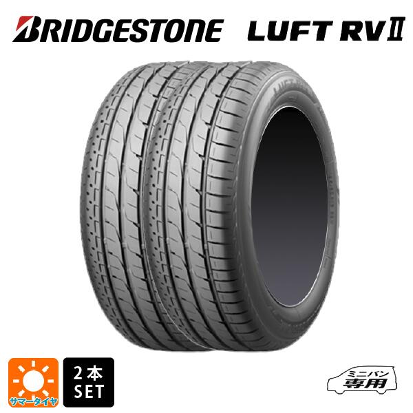 ブリヂストン　ルフト　rv2 205/60r16 24年製　2本のみ Amazon.co.jp: 205/60R16 92H 16インチ ブリヂストン ルフトRV2