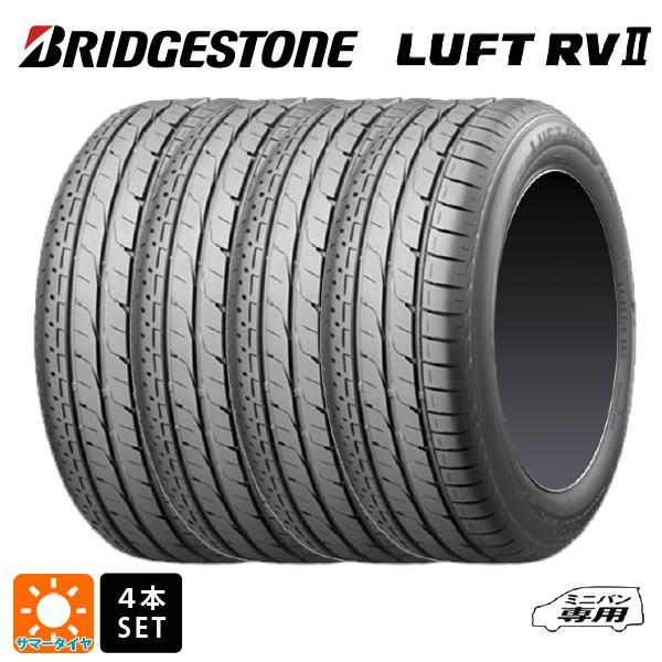 【取付対象】 サマータイヤ4本 205/60R16 92H 16インチ ブリヂストン ルフトRV2(日本製) BRIDGESTONE LUFT RV2  新品 | タイヤホイール専門店コニシタイヤ