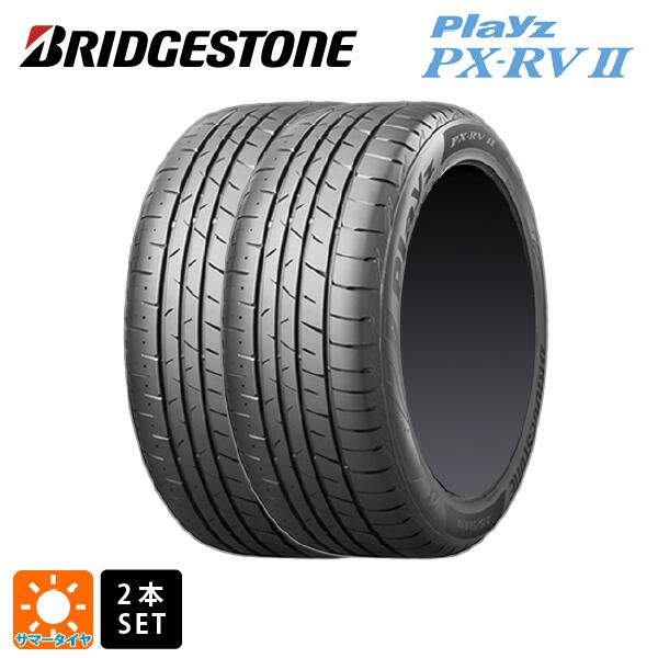 在庫有 サマータイヤ2本 225/55R17 101V XL 17インチ ブリヂストン プレイズ PX-RV2 正規品 BRIDGESTONE playz PX-RV2 新品 37,440円