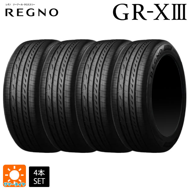 ブリヂストン REGNO GR-XI 235/45R17 94W REGNO GR-XⅢ 235/45R17 94W｜ブリヂストン タイヤオンラインストア