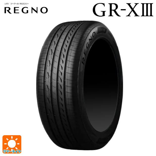 ブリヂストン REGNO GR-X3