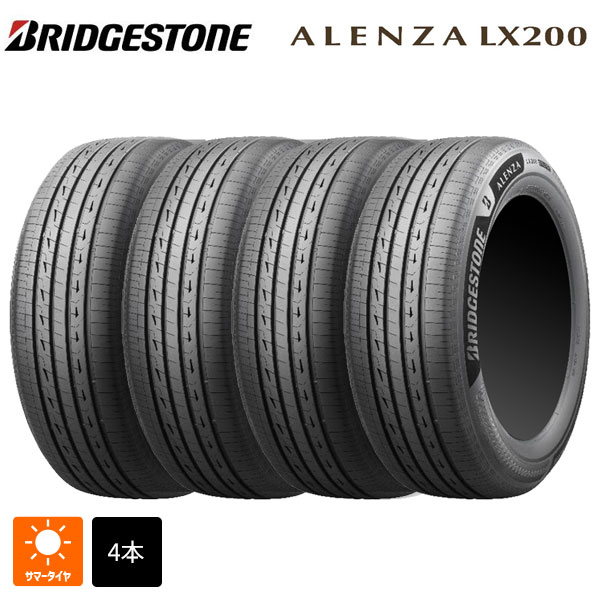 在庫有 サマータイヤ4本 255/45R20 105W XL 20インチ ブリヂストン アレンザLX200 正規品 # BRIDGESTONE ALENZA LX200 新品