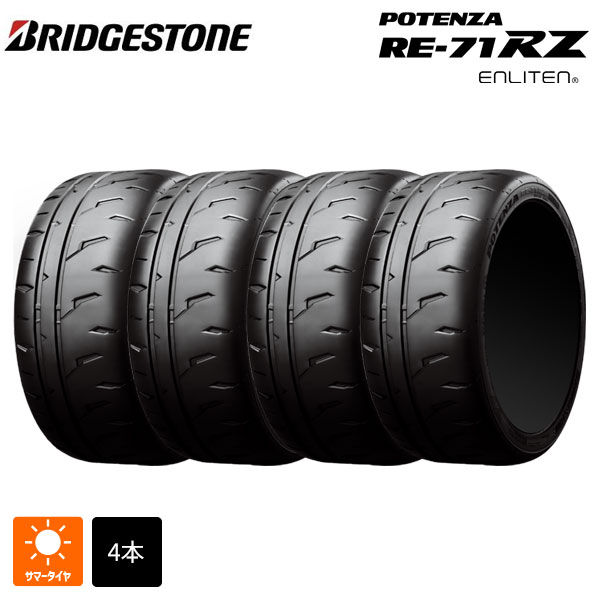 楽天市場】サマータイヤ4本 16インチ 205/45R16 87W XL ブリヂストン 