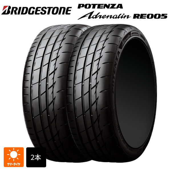 楽天市場】ブリヂストン ポテンザRE71RS 165/55R14 ハイグリップ 14