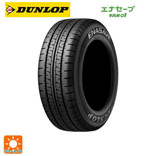 ダンロップ185/75R15 日本製2本 24年式 (2-2) ダンロップ185/75R15 日本製2本 24年式 (2-2) Amazon.co.jp