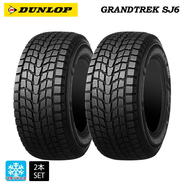 在庫有 スタッドレスタイヤ2本 215/80R15 112/110L 15インチ ダンロップ グラントレックSJ6 DUNLOP GRANDTREK SJ6 新品 27,599円