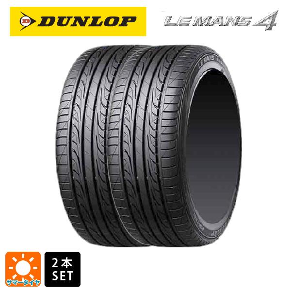 サマータイヤ2本 195/65R16 92V 16インチ ダンロップ LM704 DUNLOP LE MANS704 新品