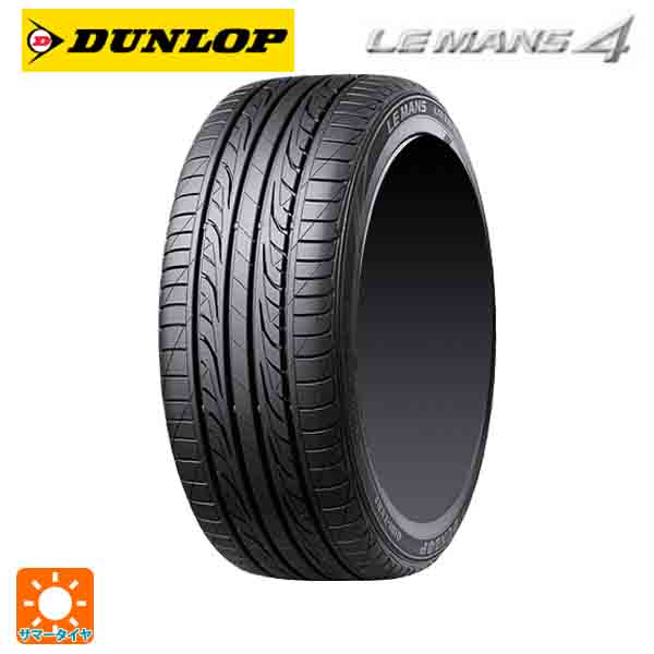 サマータイヤ2本 205 45R16 DUNLOP 新品 ダンロップ 87V 16インチ