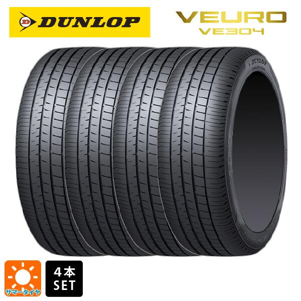 サマータイヤ4本 205/55R16 91V 16インチ ダンロップ ビューロ VE304 DUNLOP VEURO VE304 新品