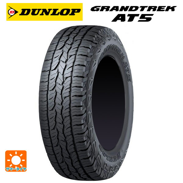 235/65R17 108H 17インチ ダンロップ グラントレックAT5 ブラックレター サマータイヤ 新品１本 DUNLOP GRANDTREK AT5(RBL)