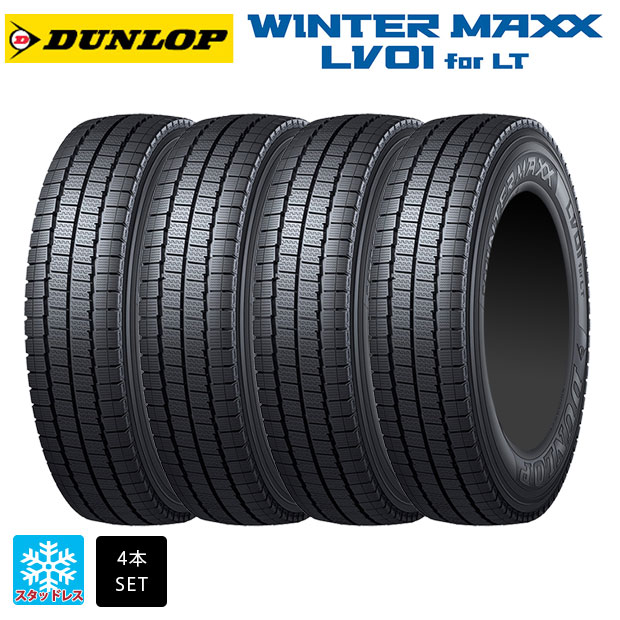 楽天市場】165/80R13 83Q 13インチ ダンロップ ウィンターマックス 02