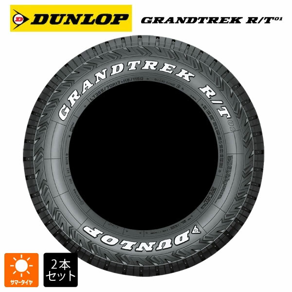 在庫有 サマータイヤ2本 215/65R16 109/107Q 16インチ ダンロップ グラントレックRT01 ホワイトレター DUNLOP GRANDTREK R/T01(RWL) 新品