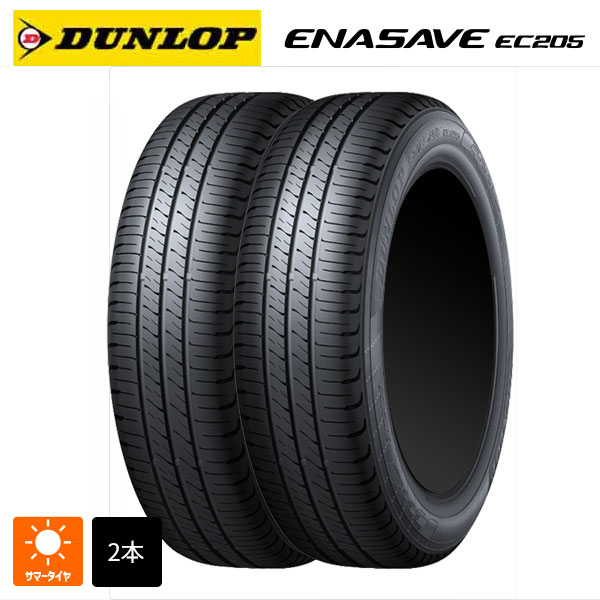 楽天市場】2024年製 ダンロップ EC202L 155/65R14 75S◇2本以上で送料 