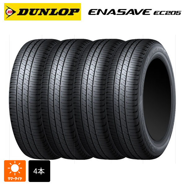 楽天市場】【数量限定】2025年製 155/65R14 75H 新品 4本セット価格 