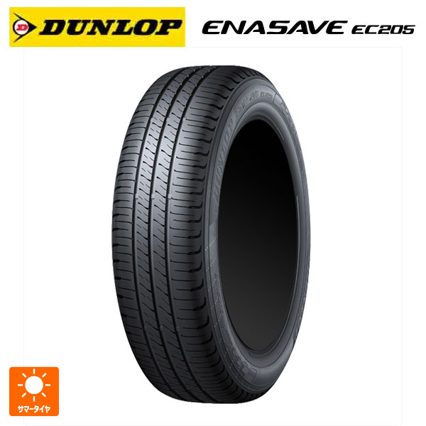 楽天市場】ダンロップ エナセーブ EC204 185/55R16 83V◇2本以上で送料