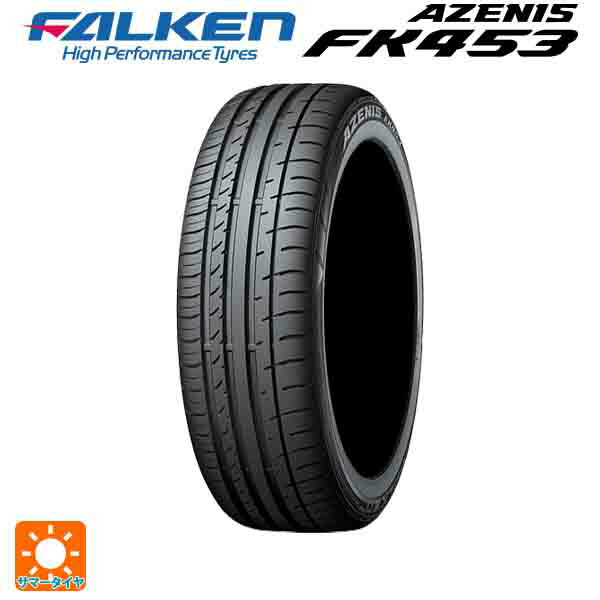 90y インチ 90y アゼニス サマータイヤ Fk453 新品１本 タイヤホイール専門店 Xl ファルケン 送料無料 1本 インチ 225 35r ファルケン 小西タイヤ新品タイヤ