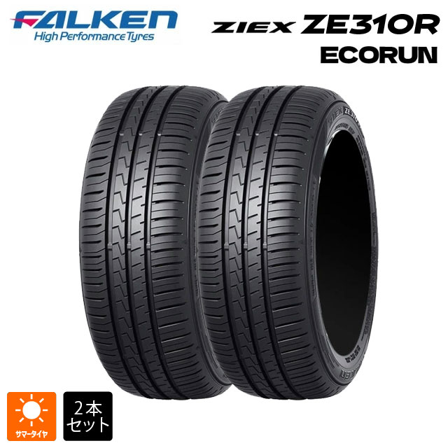 サマータイヤ2本 205/50R17 93W XL 17インチ ファルケン ジークス ZE310R エコラン FALKEN ZIEX ZE310R ECORUN 新品|タイヤホイール専門店コニシタイヤ