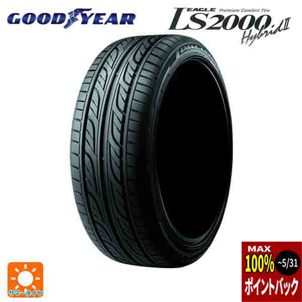 年末年始大決算 165 50R16 75V 16インチ グッドイヤー イーグル LS2000