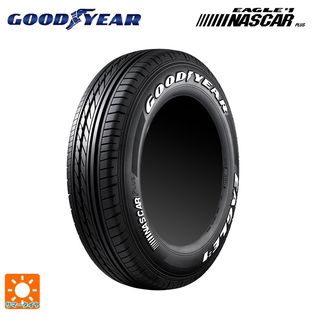 在庫有 215/65R16 109/107R 16インチ グッドイヤー イーグル ナンバー1 ナスカープラス ホワイトレター サマータイヤ 新品１本 GOODYEAR EAGLE1 NASCAR PLUS ホワイトレター