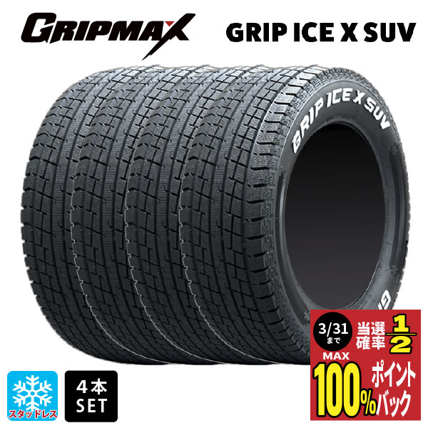 楽天市場】【取付対象】 スタッドレスタイヤ4本 265/70R17 115T 17