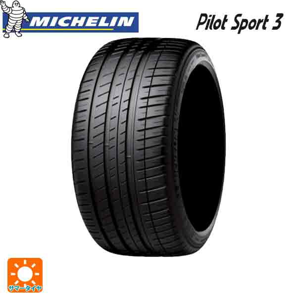 サマータイヤ2本 215/45R16 90V XL AO(アウディ承認) 16インチ ミシュラン 正規品 パイロットスポーツ3 MICHELIN PILOT SPORT3 新品 31,928円