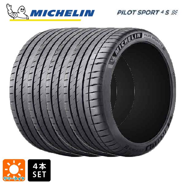 サマータイヤ4本 275/40R19 105Y XL 19インチ ミシュラン 正規品 パイロットスポーツ4S MICHELIN PILOT SPORT4S 新品｜タイヤホイール専門店コニシタイヤ