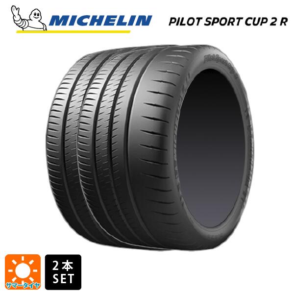 サマータイヤ2本 295/30R20 101Y XL N0(ポルシェ承認) 20インチ ミシュラン 正規品 パイロットスポーツカップ2R MICHELIN PILOT SPORT CUP2R 新品|タイヤホイール専門店コニシタイヤ
