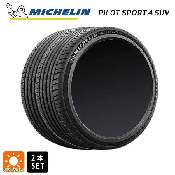 サマータイヤ2本 275/45R21 110Y XL 21インチ ミシュラン 正規品 パイロットスポーツ4SUV FRV MICHELIN PILOT SPORT4 SUV FRV 新品|タイヤホイール専門店コニシタイヤ