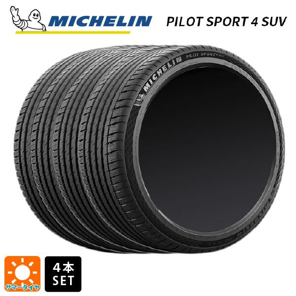 サマータイヤ4本 235/50R19 99W RFT 19インチ ミシュラン 正規品 パイロットスポーツ4SUV ZP FRV MICHELIN PILOT SPORT4 SUV ZP FRV 新品|タイヤホイール専門店コニシタイヤ