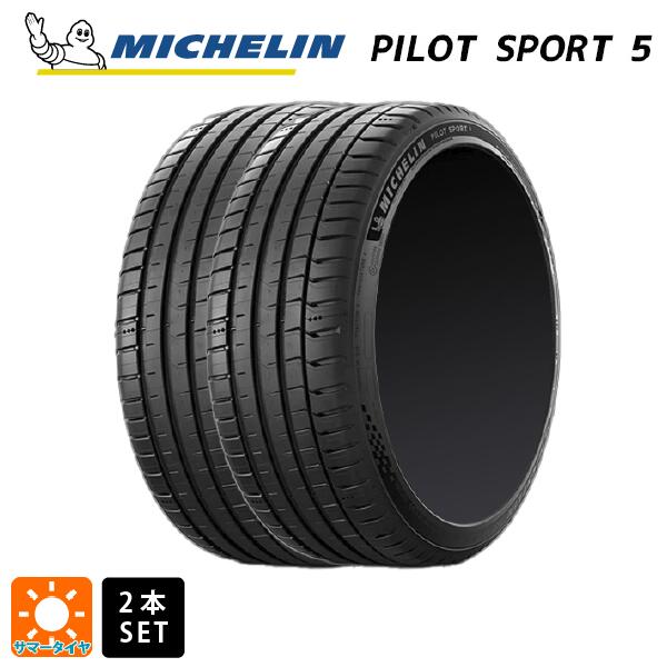 在庫有 サマータイヤ2本 235/40R19 96Y XL 19インチ ミシュラン 正規品 パイロットスポーツ5 MICHELIN PILOT SPORT5 新品