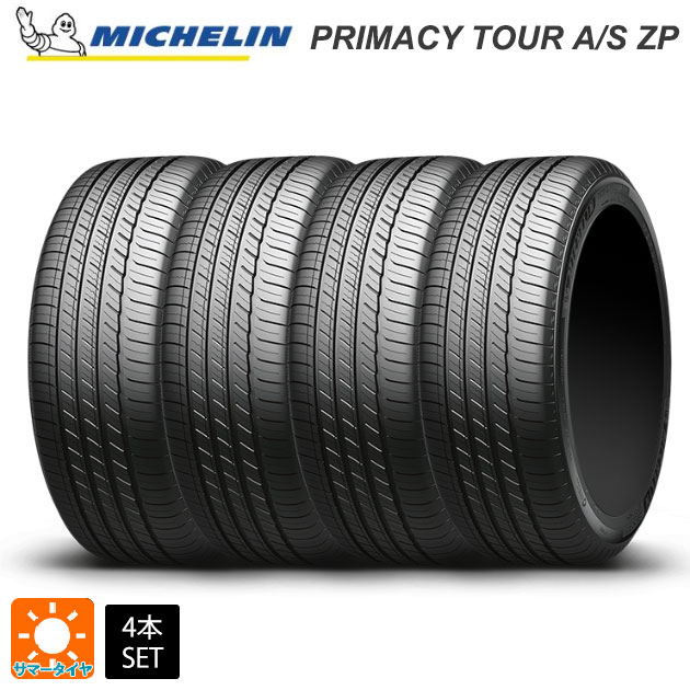オールシーズンタイヤ4本 245/40R19 94V RFT 19インチ ミシュラン 正規品 プライマシーツアーオールシーズン ZP MICHELIN PRIMACY TOUR A/S ZP 新品
