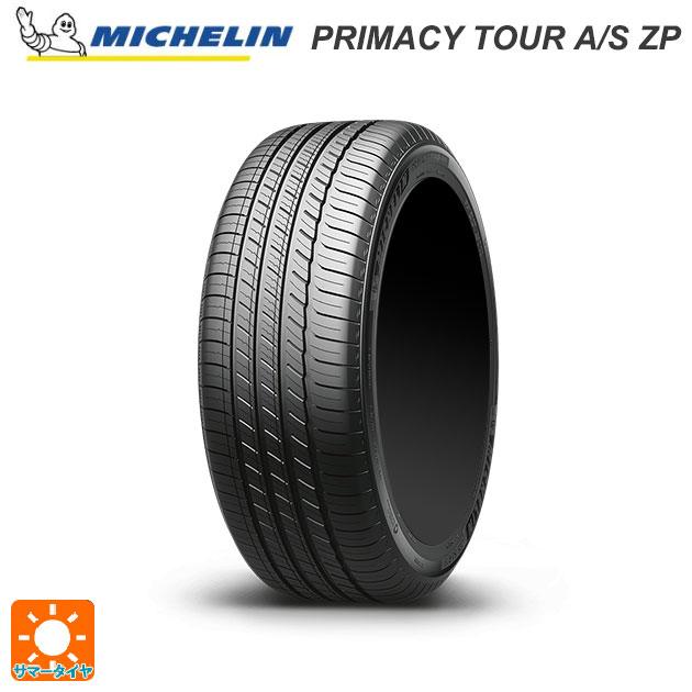 245/40R19 94V RFT 19インチ ミシュラン 正規品 プライマシーツアーオールシーズン ZP オールシーズンタイヤ 新品１本 MICHELIN PRIMACY TOUR A/S ZP