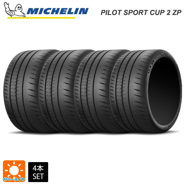 サマータイヤ4本 335/25R20 99Y RFT 20インチ ミシュラン 正規品 パイロットスポーツカップ2 ZP MICHELIN PILOT SPORT CUP 2 ZP 新品