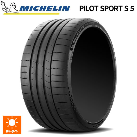 サマータイヤ4本 275/35R20 102Y XL N0(ポルシェ承認) 20インチ ミシュラン 正規品 パイロットスポーツ S5 MICHELIN PILOT SPORT S5 新品｜タイヤホイール専門店コニシタイヤ