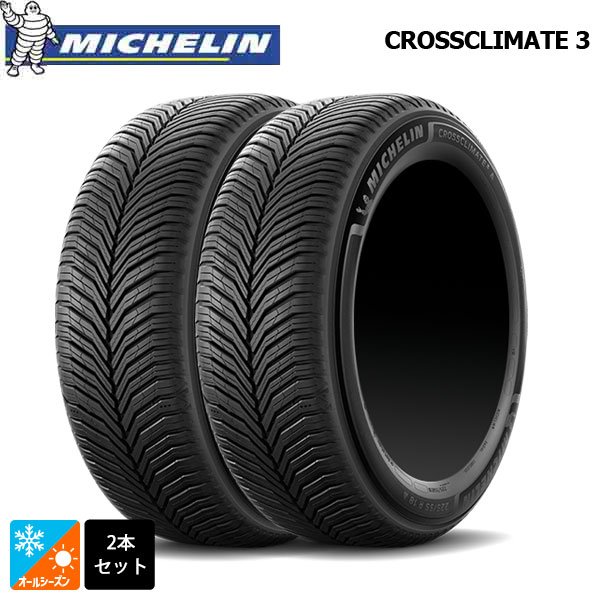 オールシーズンタイヤ2本 225/60R17 99V 17インチ ミシュラン クロスクライメイト3 正規品 MICHELIN CROSSCLIMATE 3 新品｜タイヤホイール専門店コニシタイヤ 41,184円