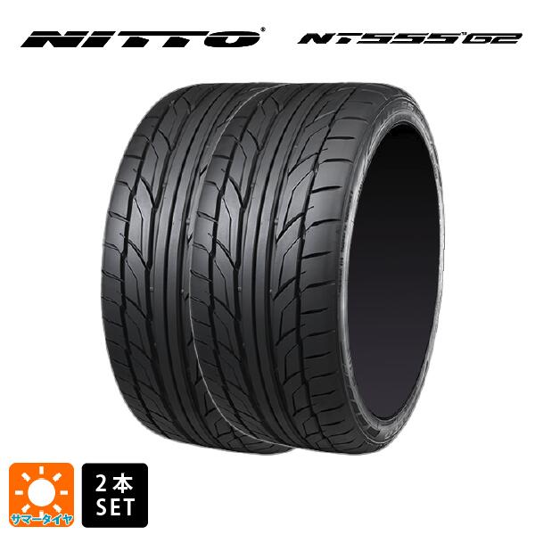在庫有 サマータイヤ2本 245/40R21 100Y 21インチ ニットー NT555 G2 NITTO NT555 G2 新品