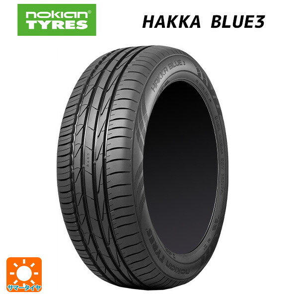 205/55R16 94V XL 16インチ ノキアン ハッカ ブルー3 サマータイヤ 新品１本 NOKIAN HAKKA BLUE3