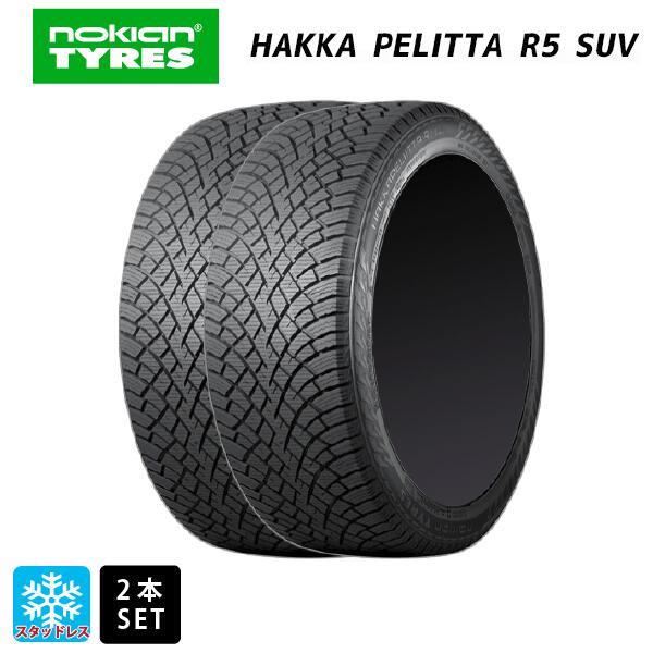 スタッドレスタイヤ2本 255/60R18 112R XL 18インチ ノキアン ハッカペリッタR5 SUV NOKIAN HAKKAPELITTA R5 SUV 新品|タイヤホイール専門店コニシタイヤ