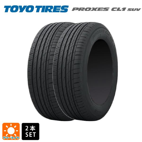 2021年製 トーヨー 中古サマータイヤ 225/55R19 2本セット 225/55r19 サマータイヤ4本セット」の人気商品一覧 | 安い商品を