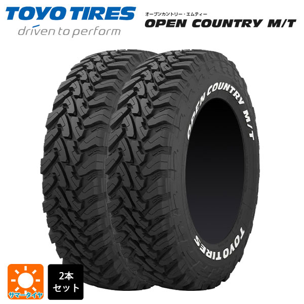 タイヤ・ホイール TOYO TIRES OPEN COUNTRY MT LT225/75 R16 TOYOTIRE OPEN COUNTRY M/T 225/75R16 103Q | タイヤの通販 販売と交換
