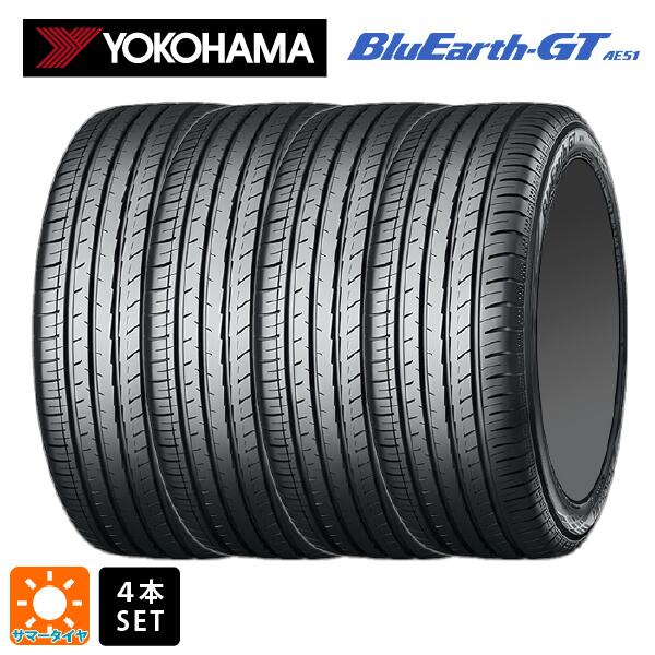 サマータイヤ4本 205/55R16 91V 16インチ ヨコハマ ブルーアースGT AE51 YOKOHAMA BluEarth GT AE51 新品|タイヤホイール専門店コニシタイヤ