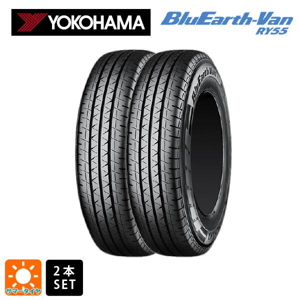 サマータイヤ2本 215/70R15 107/105N 15インチ ヨコハマ ブルーアースVan RY55B YOKOHAMA BluEarth-Van RY55B 新品｜タイヤホイール専門店コニシタイヤ 29,783円