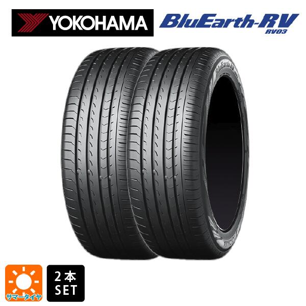 在庫有 サマータイヤ2本 185/65R15 88H 15インチ ヨコハマ ブルーアース RV03 YOKOHAMA BluEarth RV03 新品｜タイヤホイール専門店コニシタイヤ