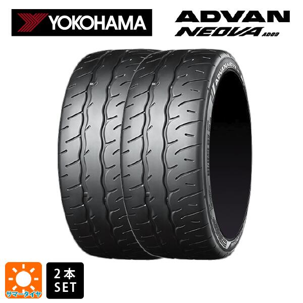 サマータイヤ2本 235/45R17 94W 17インチ ヨコハマ アドバン ネオバ AD09 正規品 YOKOHAMA ADVAN NEOVA AD09 新品|タイヤホイール専門店コニシタイヤ
