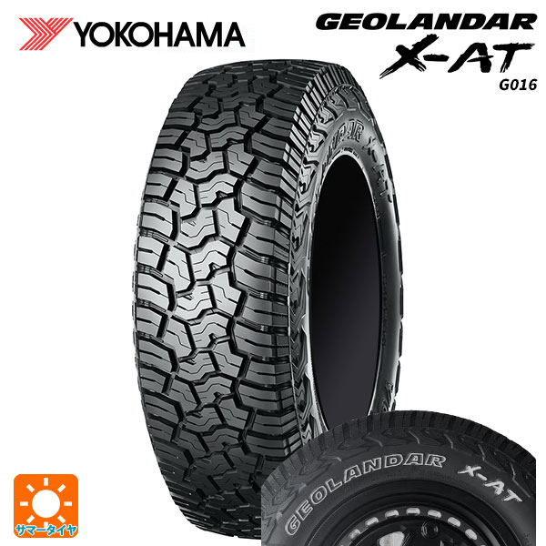 在庫有 235/70R16 104/101Q 16インチ ヨコハマ ジオランダー X-AT G016 ホワイトレター 正規品 サマータイヤ 新品１本 YOKOHAMA GEOLANDAR X-AT G016(OWL)