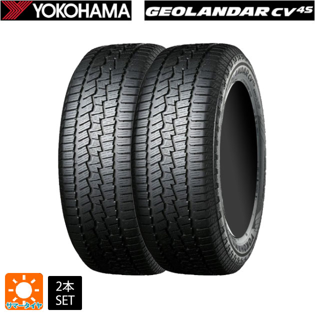 サマータイヤ2本 245/65R17 107H 17インチ ヨコハマ ジオランダー CV G058 正規品 YOKOHAMA GEOLANDAR CV G058 新品|タイヤホイール専門店コニシタイヤ