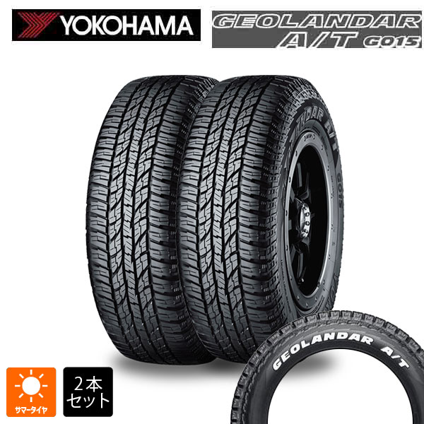 サマータイヤ2本 185/85R16 105/103N 16インチ ヨコハマ ジオランダー A/T G015 ホワイトレター 正規品 YOKOHAMA GEOLANDAR A/T G015(RWL) 新品