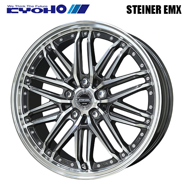 共豊 シュタイナー EMX ディープガンメタリック×ポリッシュ 19×8 +42 5/114.3 73.1新品ホイール1本|タイヤホイール専門店コニシタイヤ