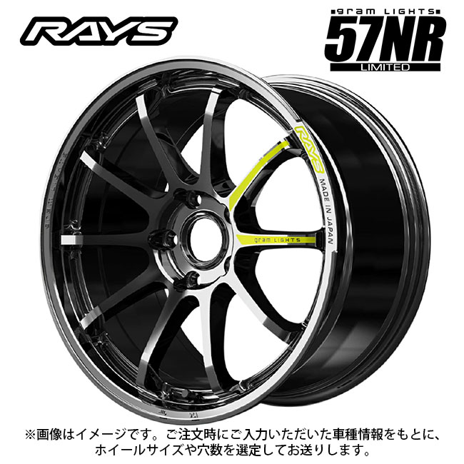 在庫有 レイズ グラムライツ 57NR リミテッド RB 17×7 +47 4/100 65新品ホイール1本