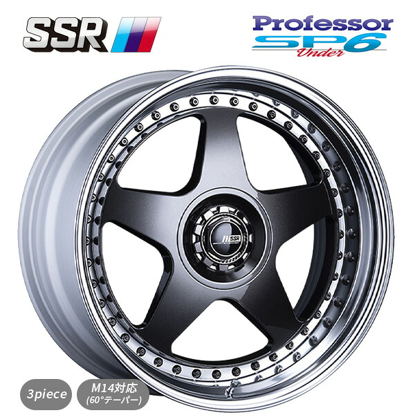 タナベ SSR プロフェッサー SP6 アンダー プリズムダークガンメタ 18×8.5 12H(100/112/114.3) 新品ホイール1本